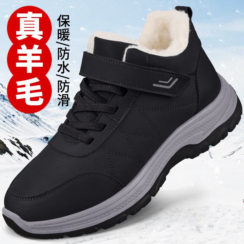 中年爸爸棉鞋耐磨休闲保暖