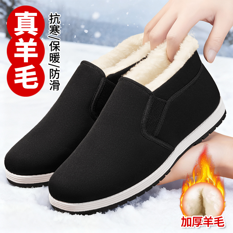 老人棉鞋女冬加厚羊毛防寒