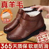 老北京布鞋 防滑雪地靴中老年妈妈皮鞋 女冬季 加绒羊毛奶奶老人棉鞋