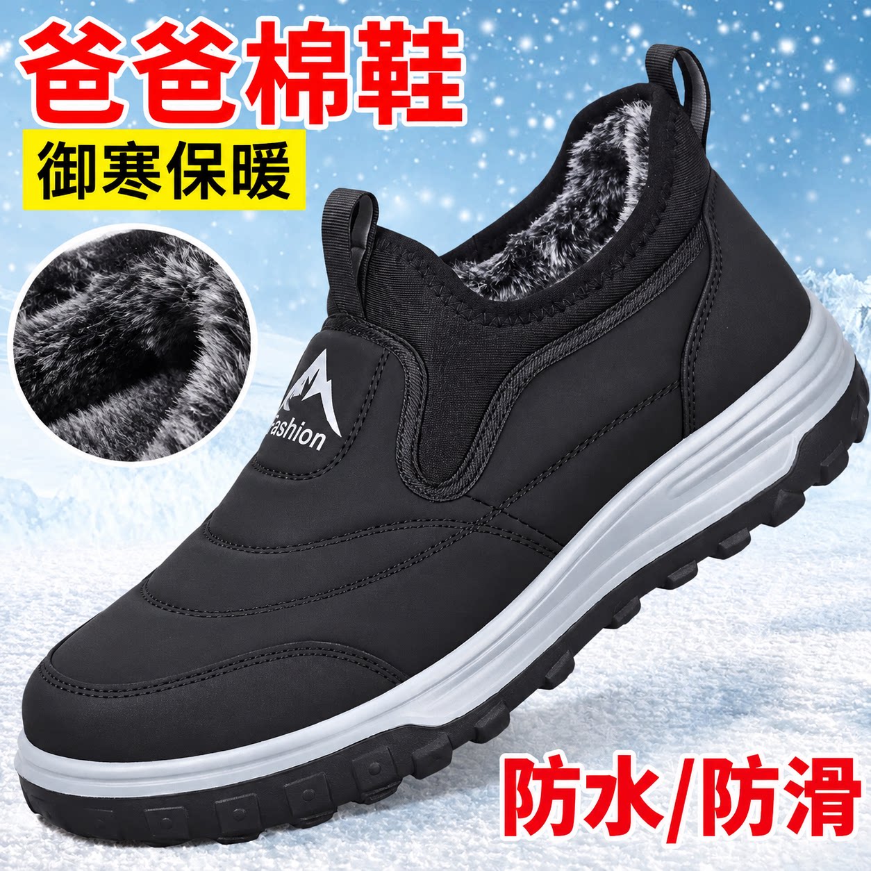 老北京布鞋男冬新款加绒保暖爸爸棉鞋防滑防水一脚蹬中老年雪地靴