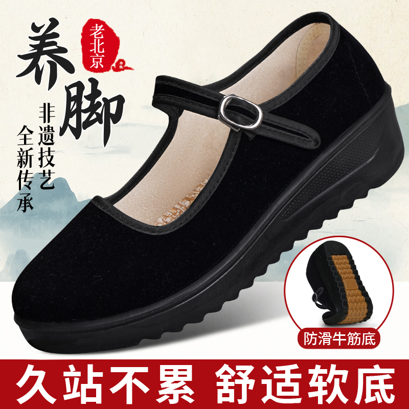 老北京布鞋女2025新款官方旗舰店正品软底舒适舞蹈防滑休闲工作鞋
