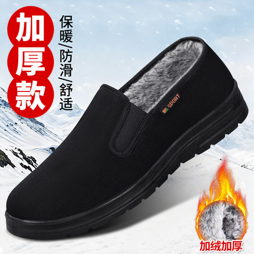中年爸爸棉鞋新款休闲防寒