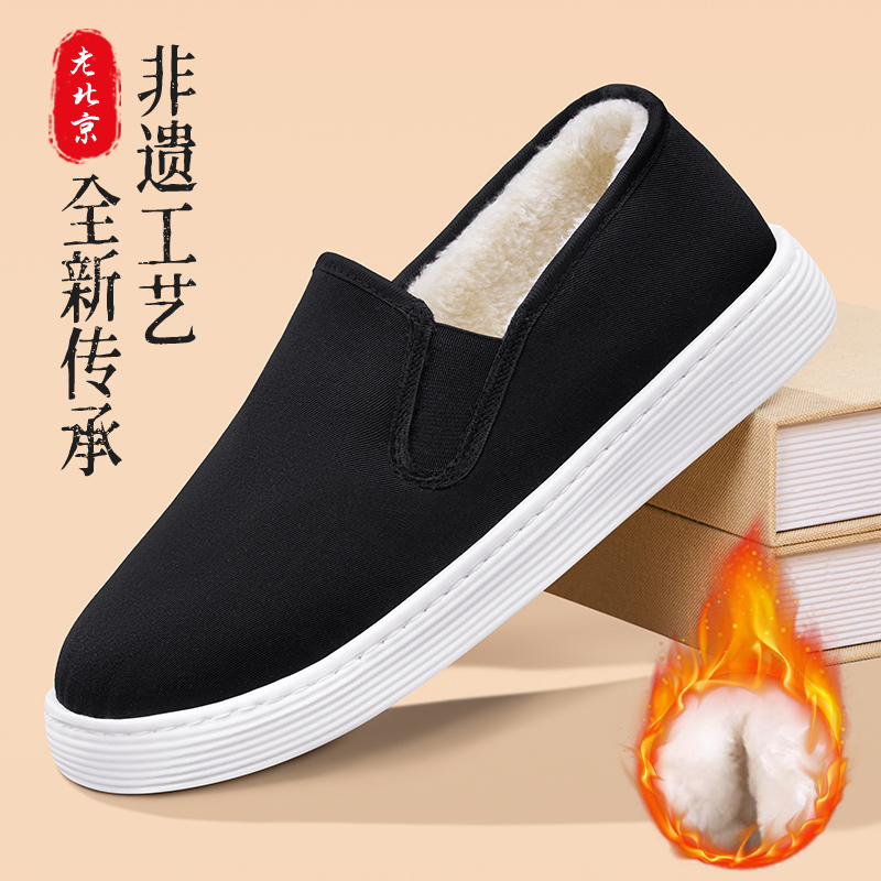 老北京布鞋男官方旗舰店冬季加绒保暖防滑老人一脚蹬防滑加厚棉鞋,流行男鞋,布鞋,淘宝优惠券,粉丝福利购,淘宝优惠卷