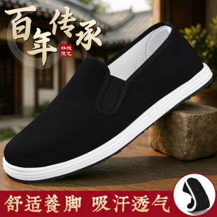 千层底防滑休闲牛筋底黑布鞋 2025正品 男官方旗舰店新款 老北京布鞋