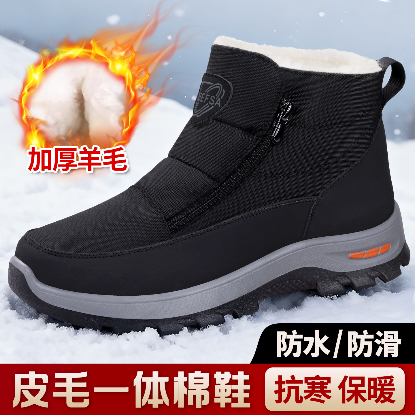 爸爸鞋冬季加绒防滑户外防水