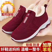保暖防滑妈妈棉鞋 老北京布鞋 女冬加绒2025新款 软底老人羊毛雪地靴