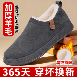 老北京布鞋男冬季加绒羊毛保暖老人鞋中老年防滑舒适休闲爸爸棉鞋