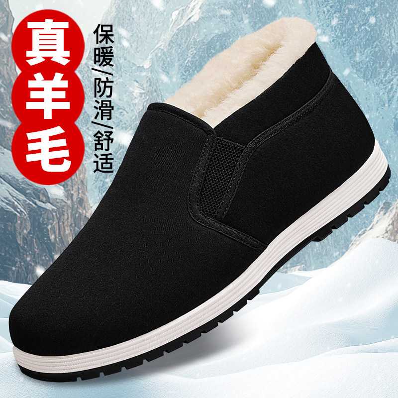 老北京布鞋男官方旗舰店冬季加绒保暖羊毛老人防滑中老年加厚棉鞋,流行男鞋,布鞋,淘宝优惠券,粉丝福利购,淘宝优惠卷