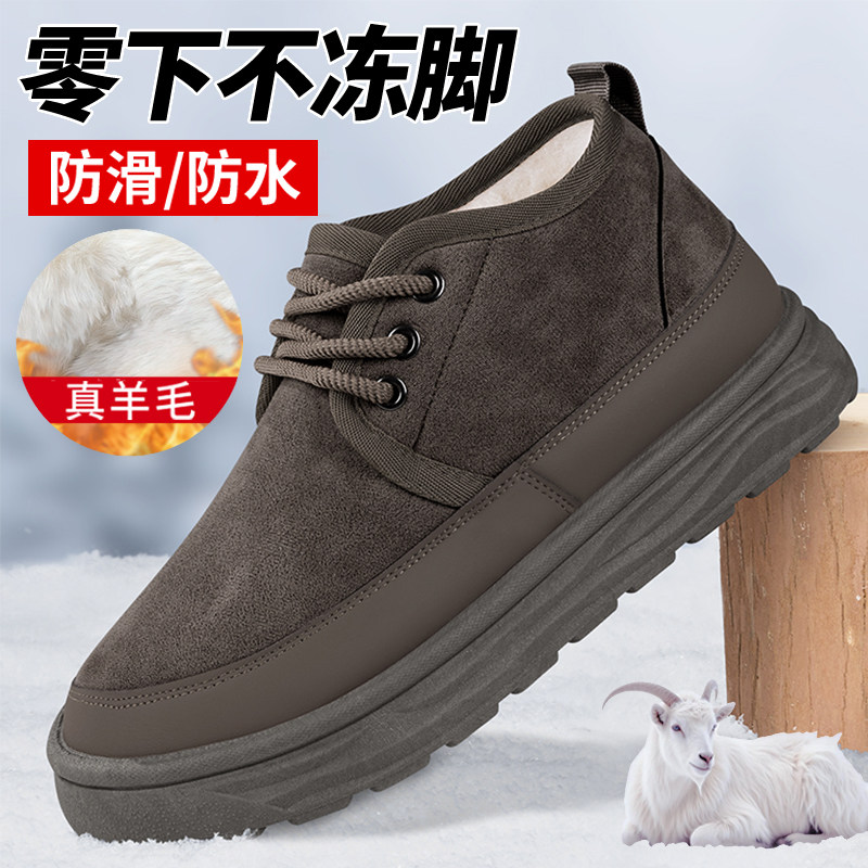 冬季雪地靴男加绒加厚羊毛保暖老北京布鞋新款防滑厚底爸爸棉鞋子,流行男鞋,棉鞋,淘宝优惠券,粉丝福利购,淘宝优惠卷