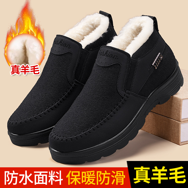 防滑舒适老北京棉鞋男软底防滑