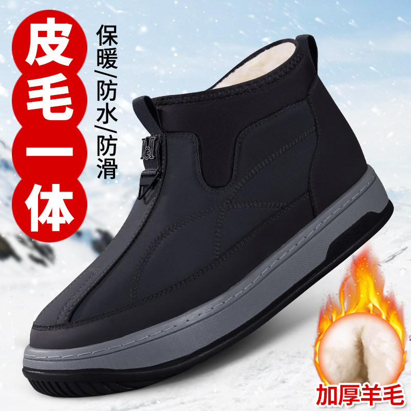 老北京布鞋男冬皮毛一体老人棉鞋加厚羊毛加绒防滑中老年爸爸棉靴,流行男鞋,高帮鞋,淘宝优惠券,粉丝福利购,淘宝优惠卷
