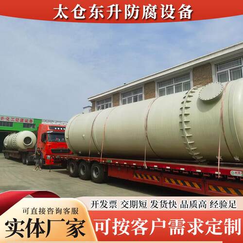 PP喷淋塔定制除尘水洗处理脱硫生物除臭净化塔废气处理脱硫塔加工