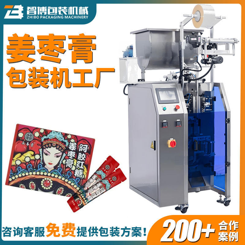 阿胶膏体袋装包装机定制设备 立式高速圆角长条姜枣膏滋包装机器