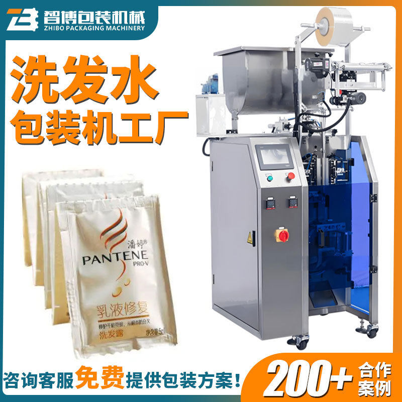 一次性定制沐浴露袋装包装设备 全自动四边封洗发水乳液包装机