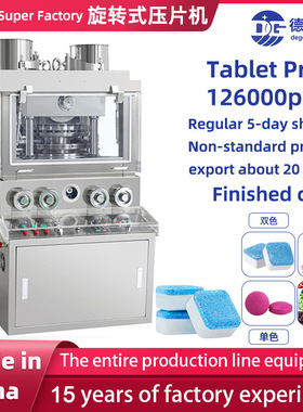 Candy slice productionline Rotary Tablet Press Machine壓片机