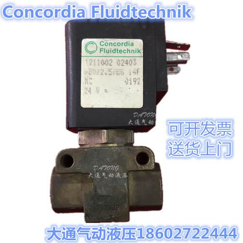 电磁阀ConcordiaFluidtechnik121100202403280/2.5/MG14F