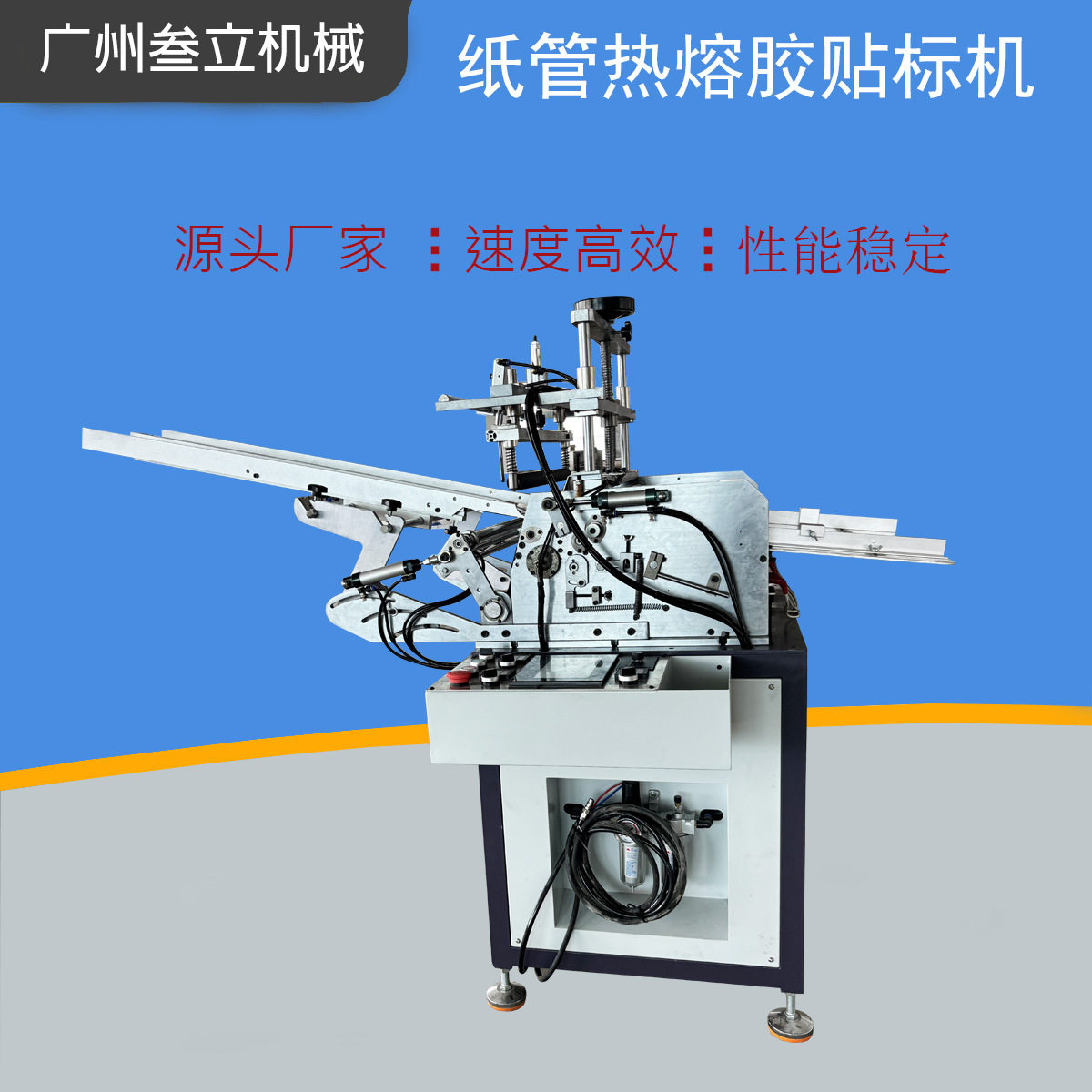 源头厂家茶叶纸罐贴标机纸筒纸管热熔贴标机大尺寸礼品盒贴标设备