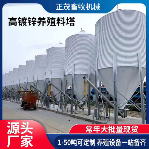 养殖场饲料塔热镀锌料塔20吨镀锌料塔猪舍饲料储存塔热镀锌料塔
