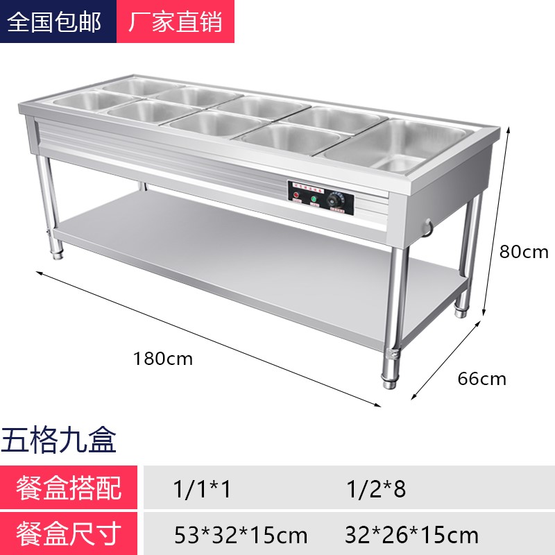 不锈钢商用电热保温售饭台4格6格8格10格售菜台快餐汤池分餐台