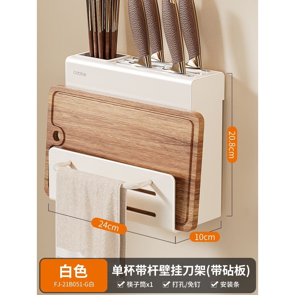 德国多功能刀架置物架家用砧板架筷子笼厨房放菜板刀具一体收纳架