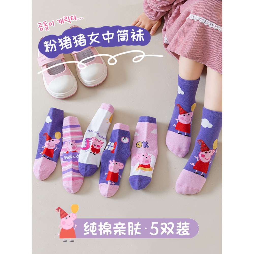 小猪佩奇女童袜子纯棉秋季卡通乔治儿童中筒透气秋冬天女孩中大童