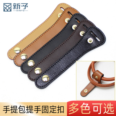 手提包包提手辅助固定扣环