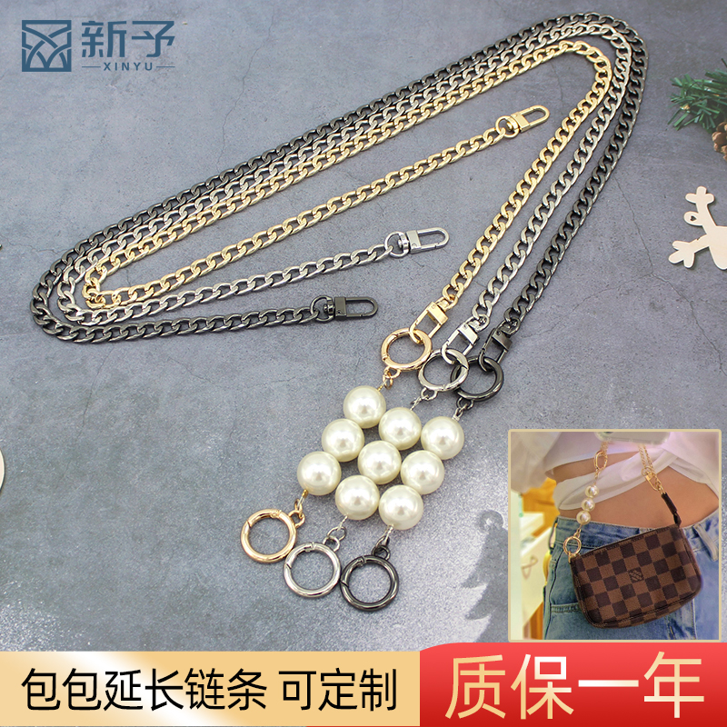包包链条配件单买斜挎肩带珍珠延长带斜跨包小麻将包改造金属包链