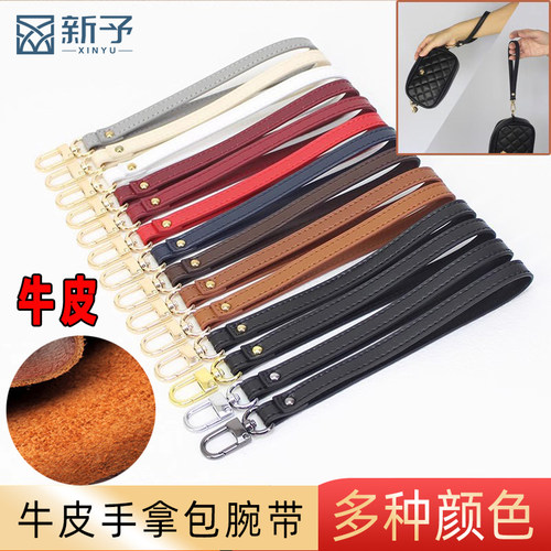 新予牛皮手拿包带手包腕带手拎带