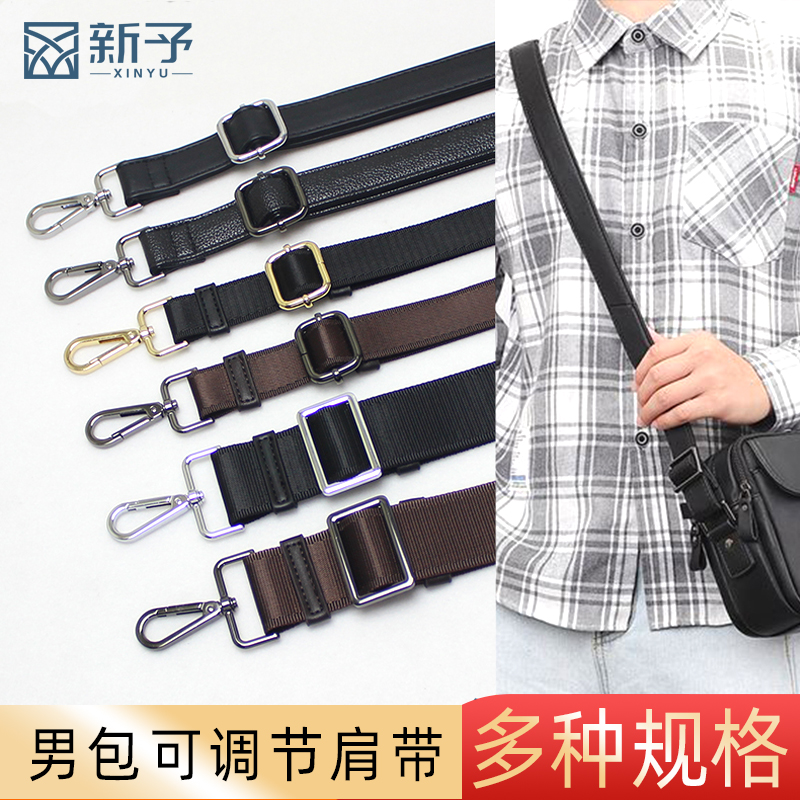 男包公文包电脑包背带宽肩带替换配件加长单买斜挎包单肩包包带子