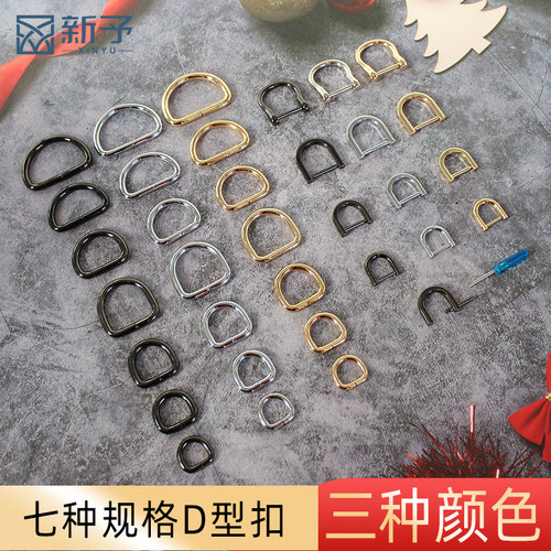 银白浅金色d字包带d型扣五金配件