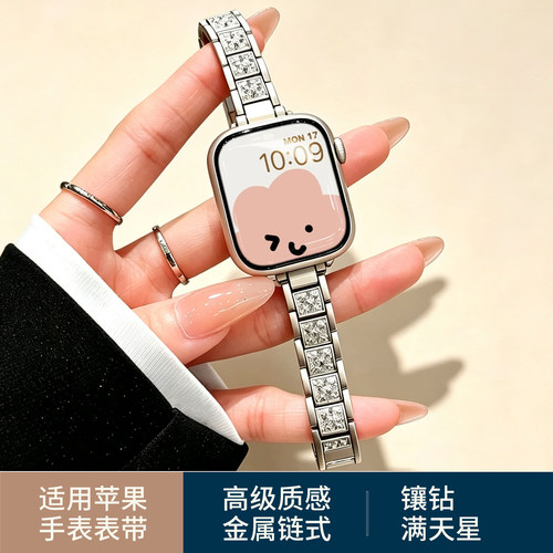 适用苹果手表S11表带watch10/9/8金属腕带女高级感满天星镶钻表链