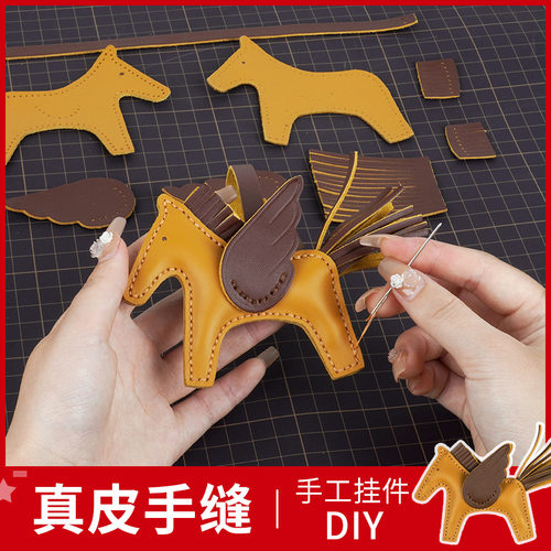 马年真皮手工皮具材料包小飞马
