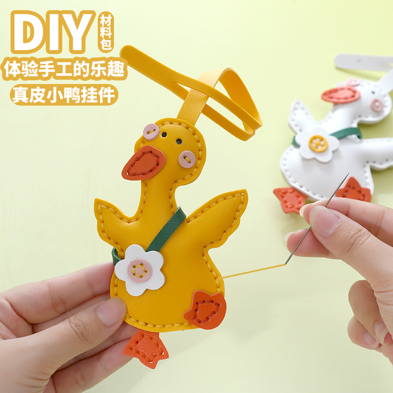手工diy材料小鸭子挂件钥匙扣