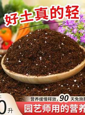 营养土养花专用通用型多肉花土种花种菜家用有机土壤种植花泥进口