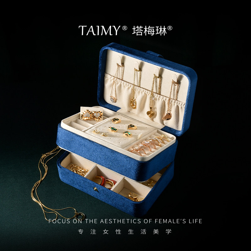 TAIMY塔梅琳高档首饰收纳盒