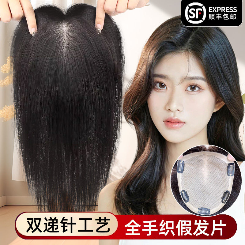 女士双递针头顶补发块一片式真发假发片短直发遮盖白发手织补发片