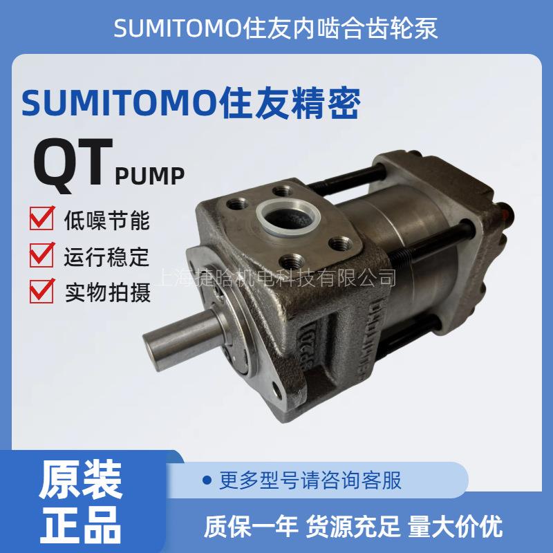 日本工业 QT23-8F-Z 伺服油泵 内啮合齿轮泵