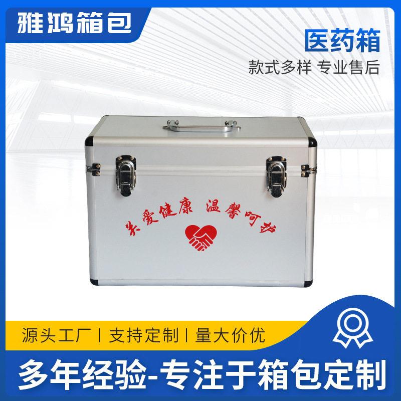 多功能铝合金医箱 急救品收纳箱 防摔便携出诊箱量大价优
