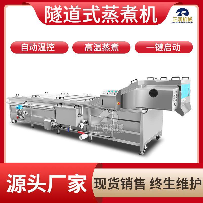 供应小龙虾蒸煮漂烫流水线 海鲜预蒸煮设备 海带海草漂烫冷却线,机械设备,消毒灭菌设备,淘宝优惠券,粉丝福利购,淘宝优惠卷
