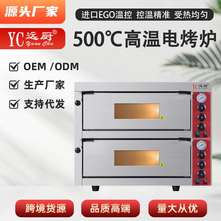 商用电烤箱披萨烘焙烤炉单双层大容量烤箱炉面包蛋糕烘焙食品烤炉