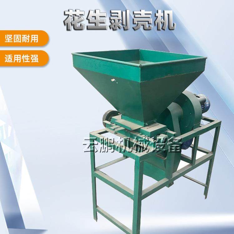 花生仁剥离脱壳机 青茶籽油茶果剥壳机 二次剥壳比重分选筛去壳机,农机/农具/农膜,收割机械,淘宝优惠券,粉丝福利购,淘宝优惠卷