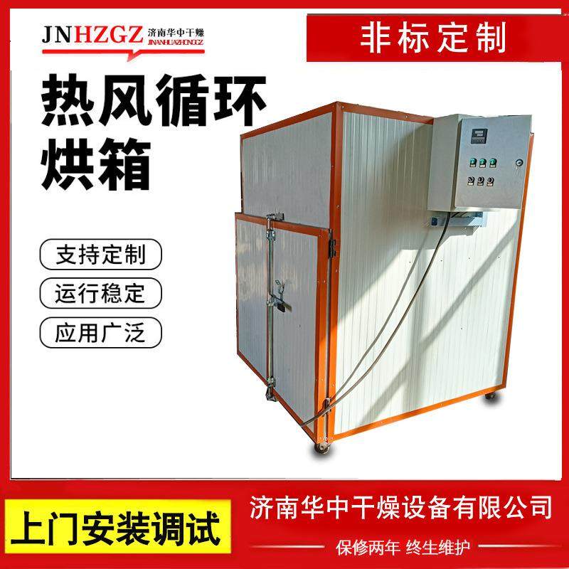 济南小型食品烘干机海鲜药材水果蔬菜烘箱箱式空气能食品烘干设备,机械设备,干燥机/干燥箱/烘干机,淘宝优惠券,粉丝福利购,淘宝优惠卷