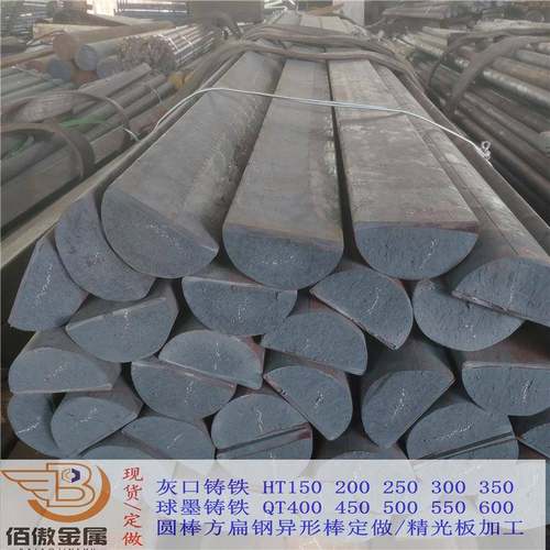 球墨铸铁QT400 450 500 600球铁光圆型钢异形棒精光板加工无沙眼