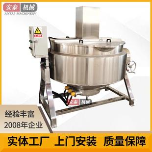 河南凉粉煮锅电加热夹层锅自动搅拌电热锅卤煮锅熬煮凉粉蒸汽汤锅