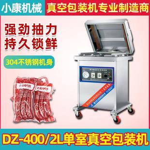 设备 蟹棒肉单室真空包装 机 烤肠鸡背真空封口机 茶叶单室包装