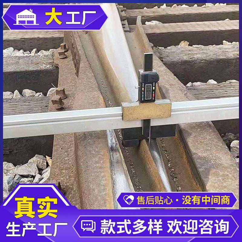 折叠式便携铁路轨距尺 铁路用不锈钢TGC-900数显轨距量尺