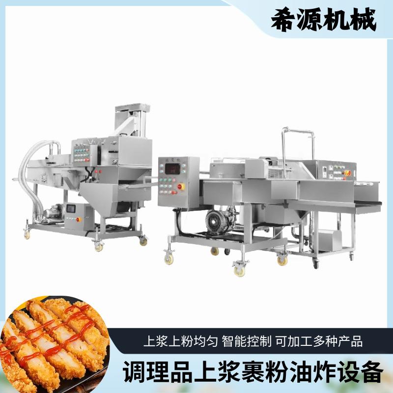 供应鸡米花调理品油炸线电加热油炸机鸡排毛耳朵全自动油炸线