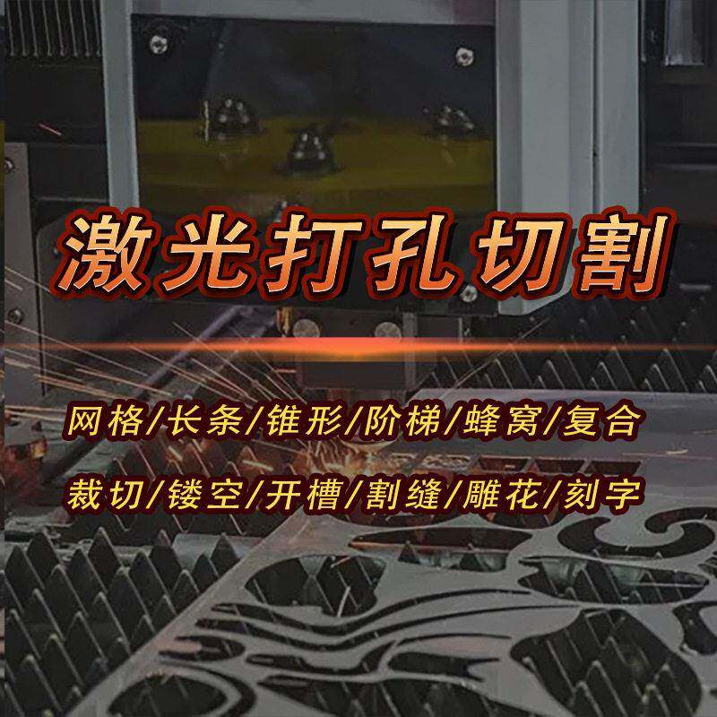 玻璃视觉标定板激光切割机划片玻璃码盘激光钻孔打小孔加工无崩边