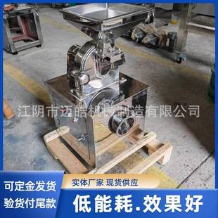 厂家销售 磨面机 不锈钢粉碎机 小型家用磨面机 食品调料磨粉机