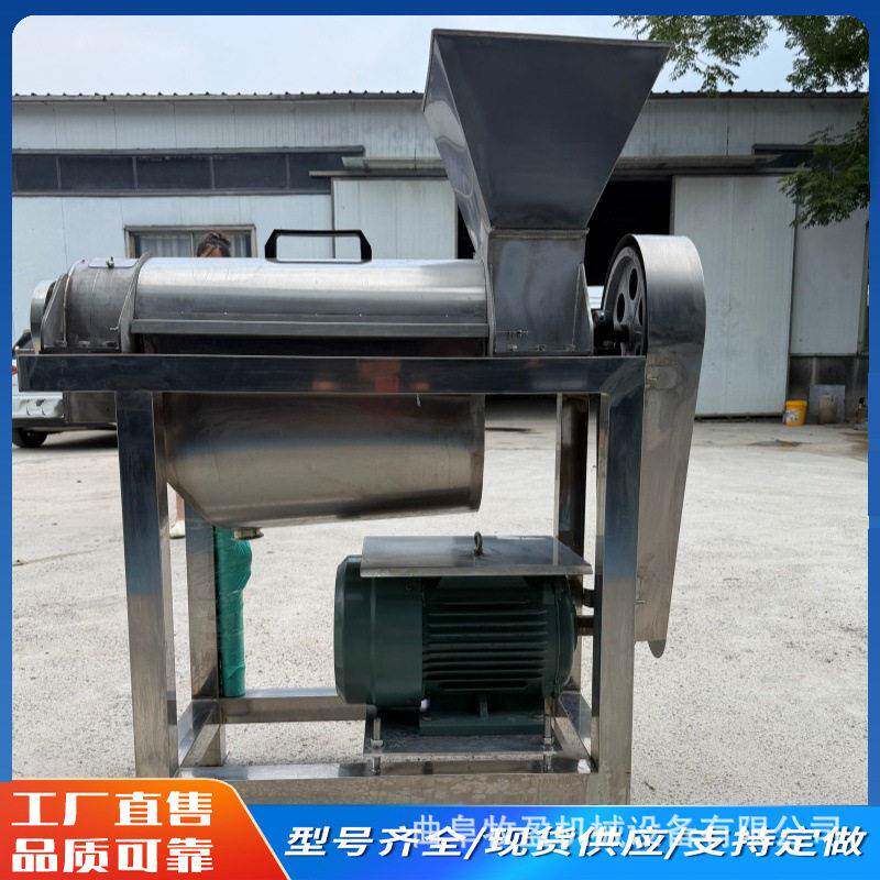 商用水果蔬菜榨汁机橘子渣汁分离鲜榨果汁机葡萄刺梨螺旋打汁设备